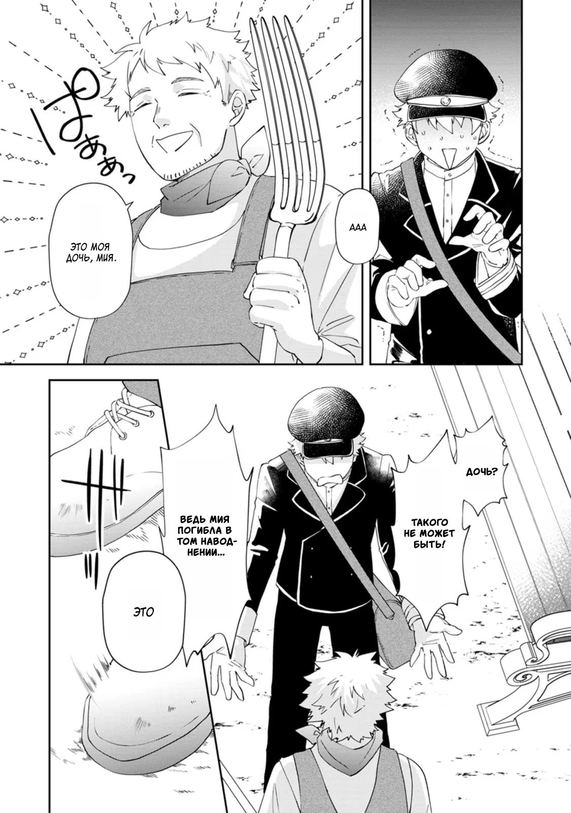 Глава 9 - страница 7