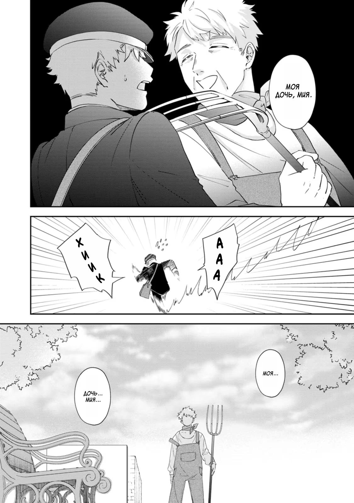 Глава 9 - страница 8