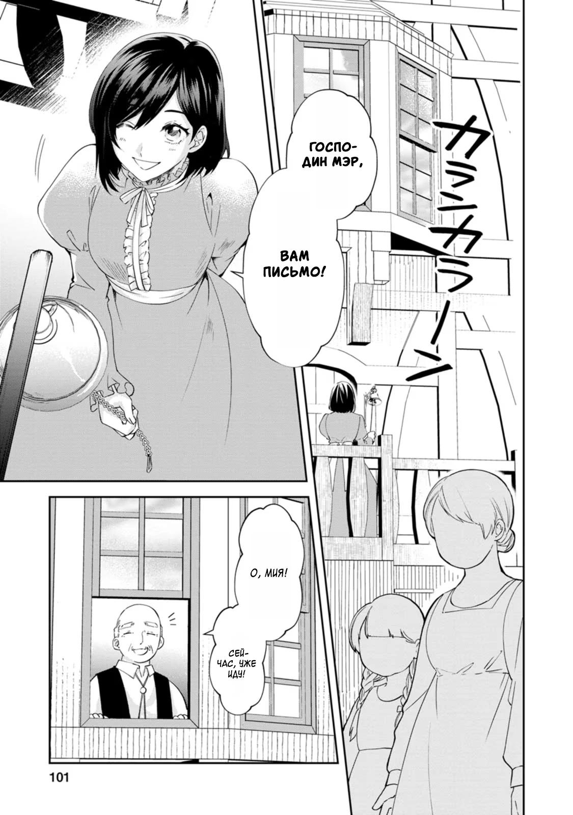 Глава 9 - страница 9