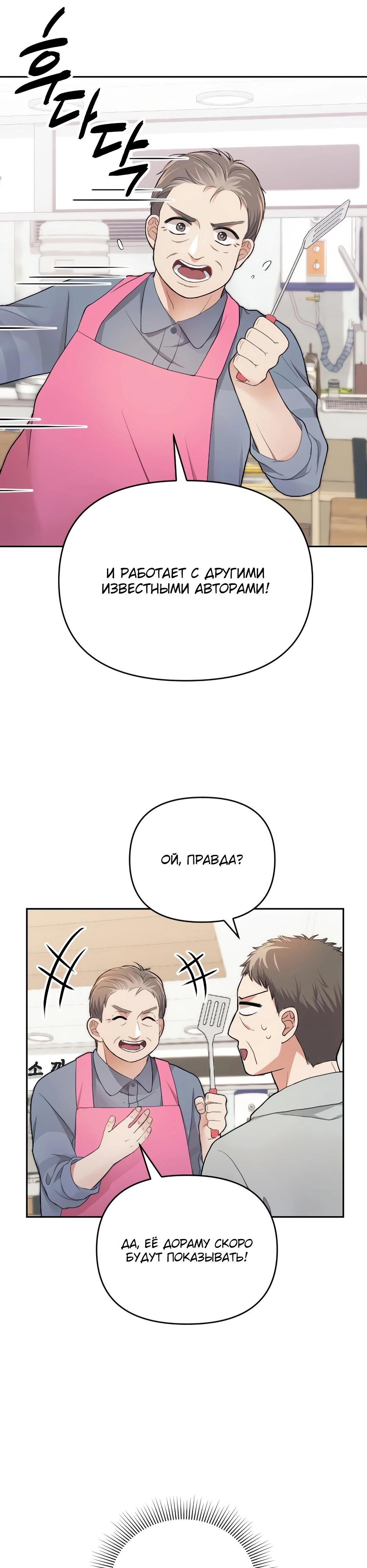 Глава 1 - страница 11