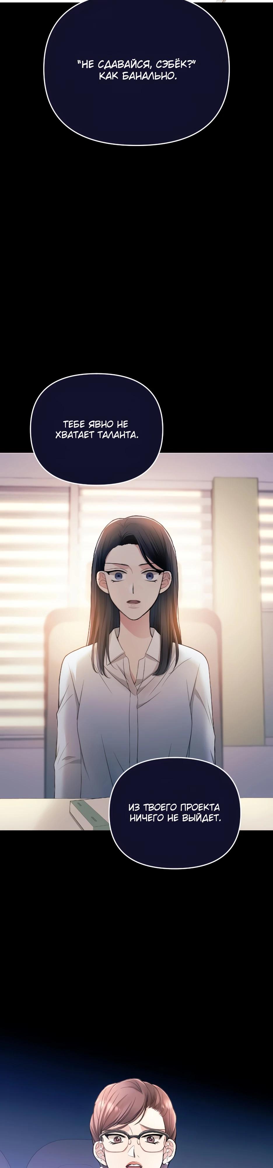 Глава 1 - страница 13