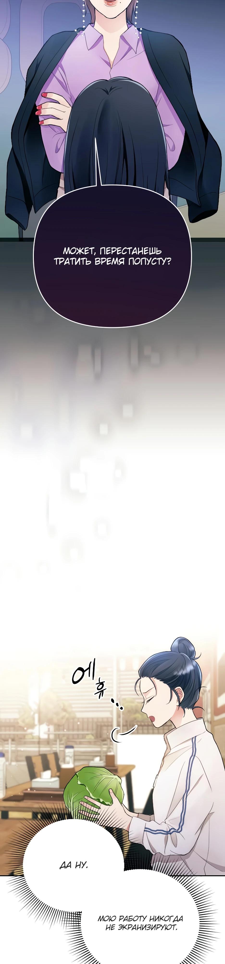 Глава 1 - страница 14