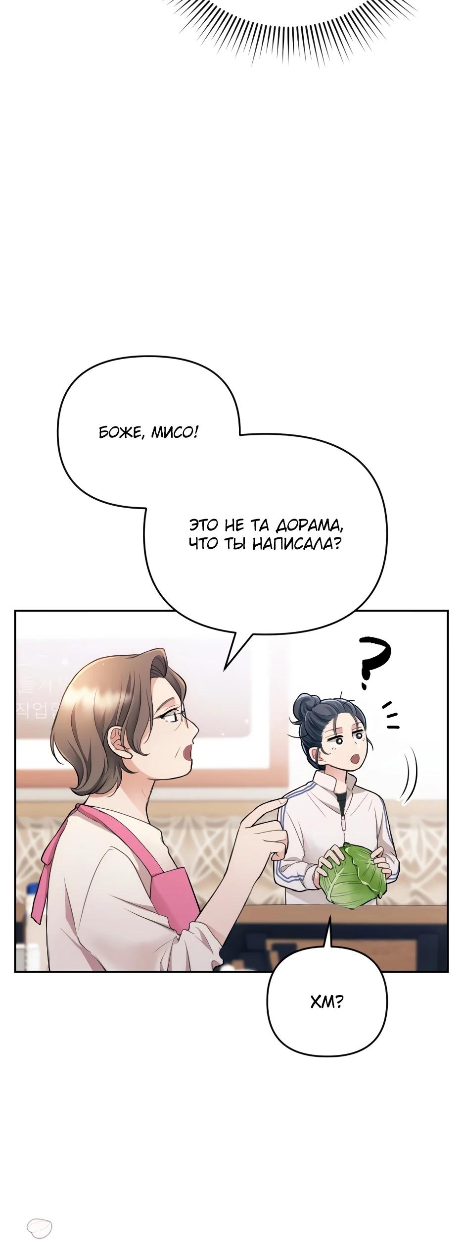 Глава 1 - страница 15