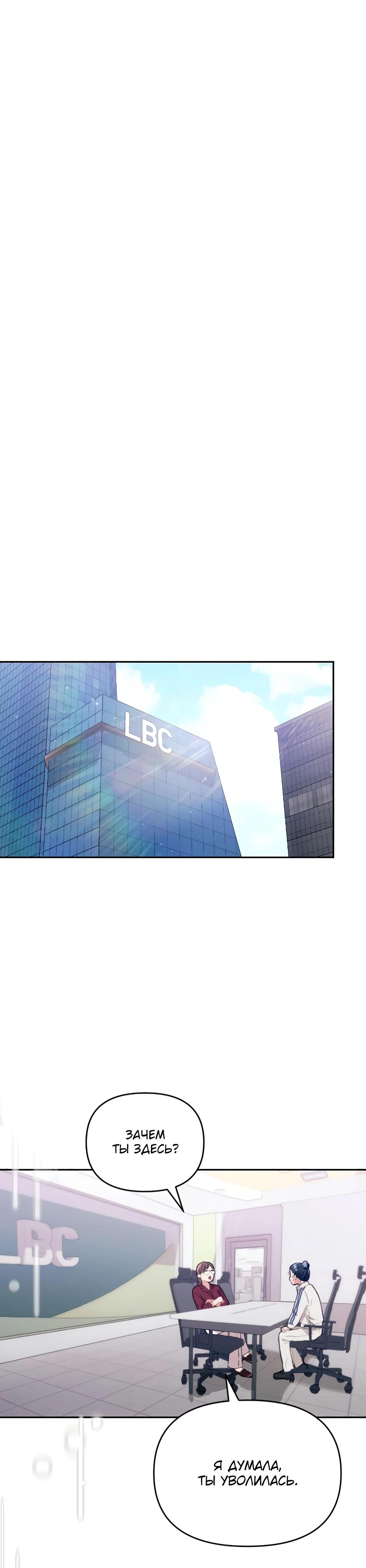 Глава 1 - страница 17