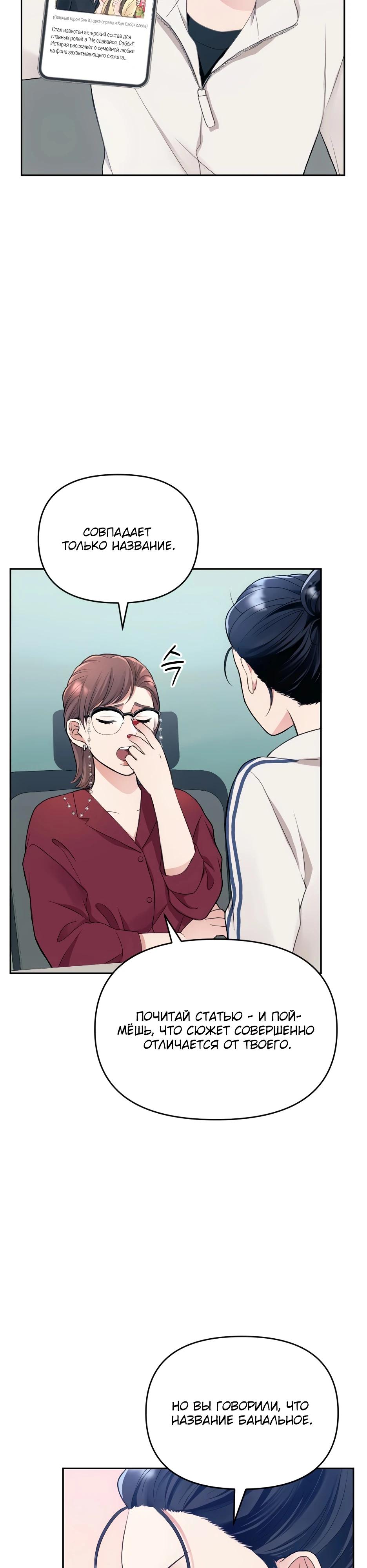 Глава 1 - страница 19