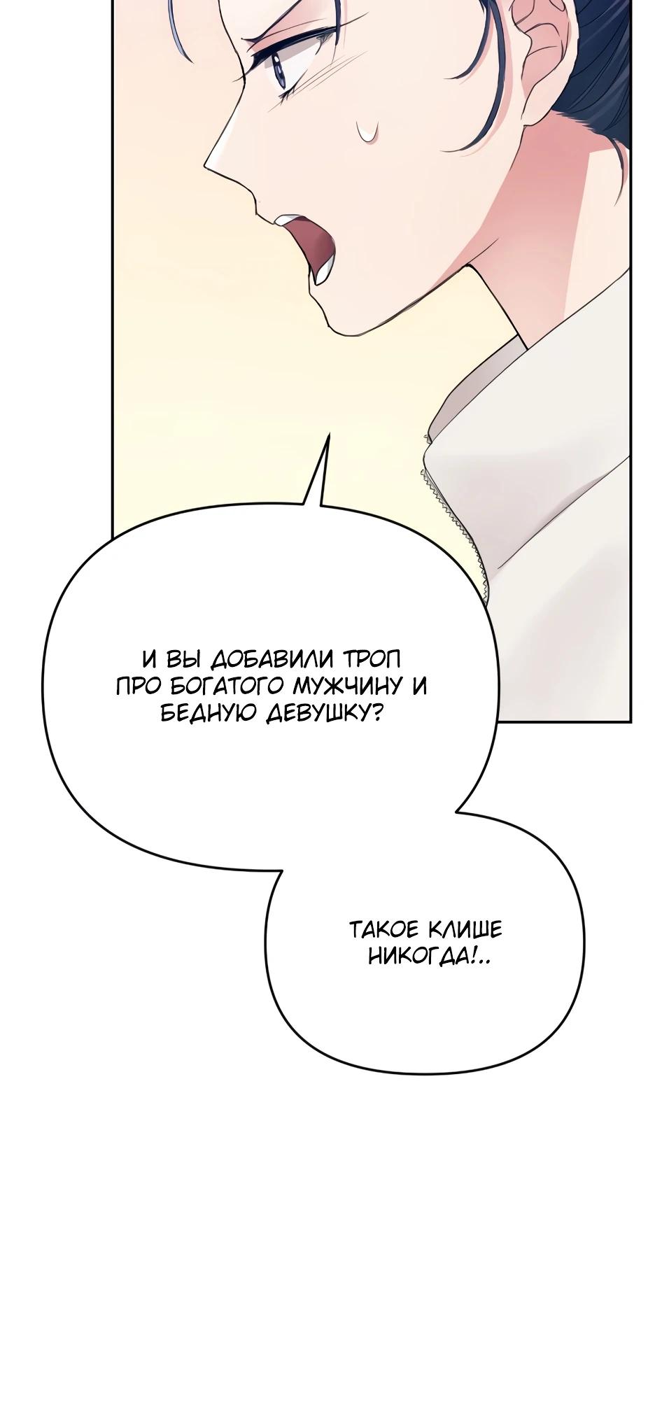 Глава 1 - страница 20