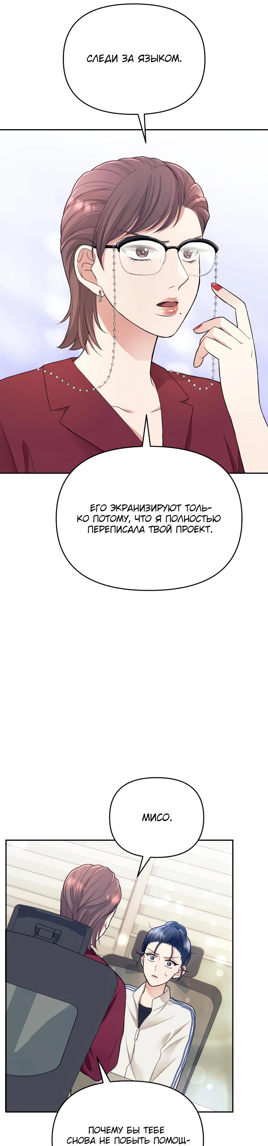 Глава 1 - страница 21