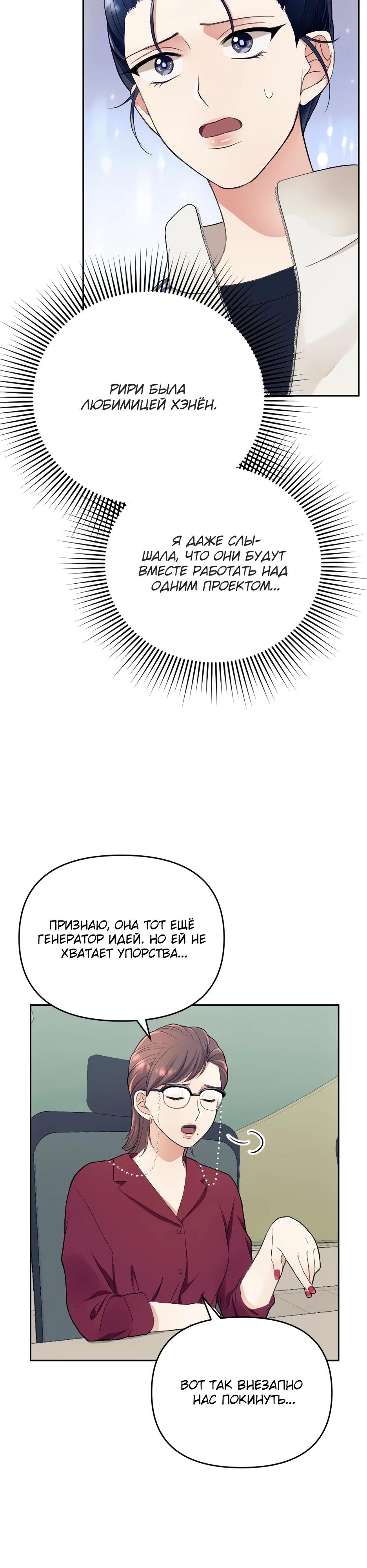 Глава 1 - страница 23