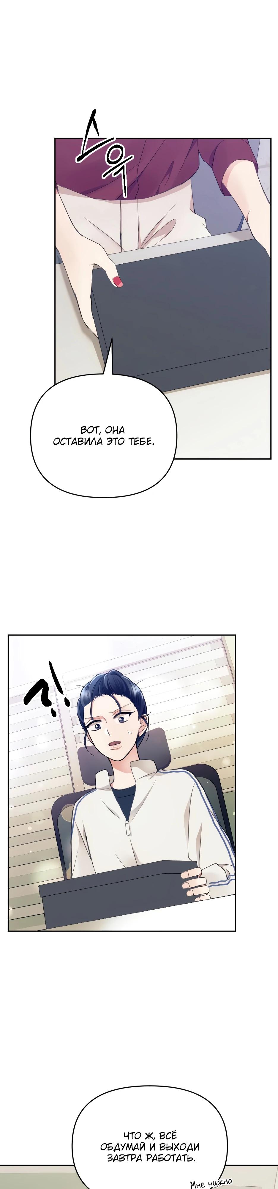 Глава 1 - страница 24