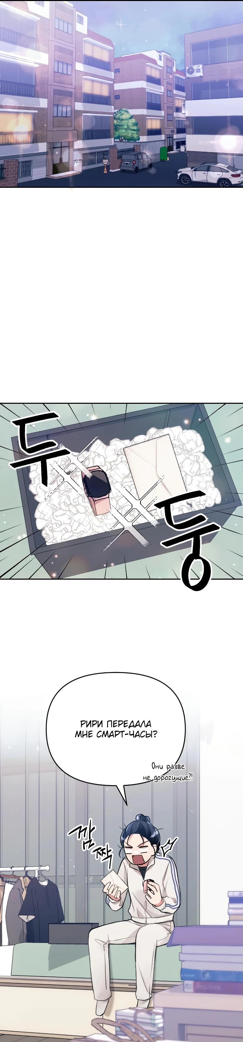 Глава 1 - страница 26