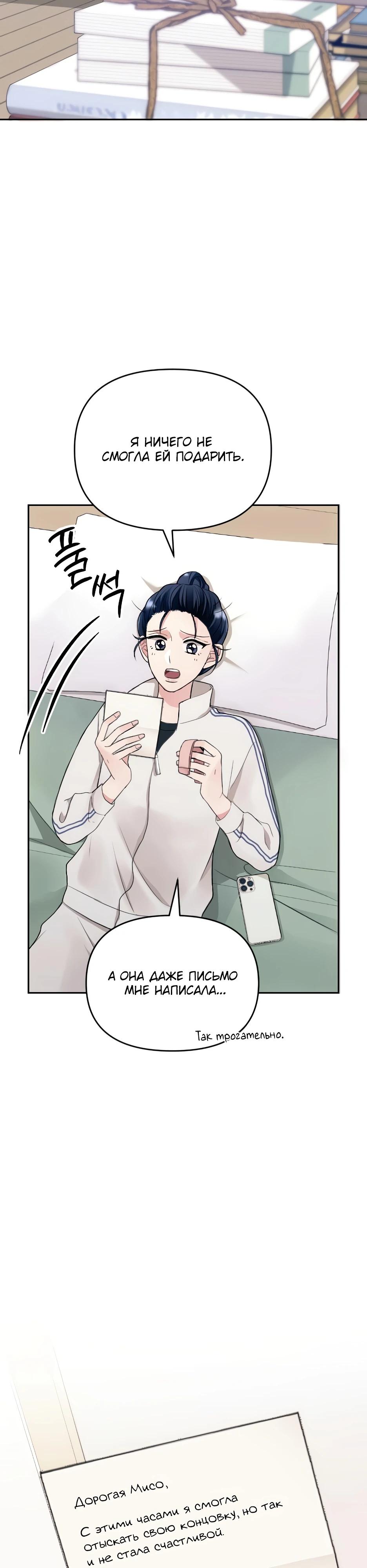 Глава 1 - страница 27