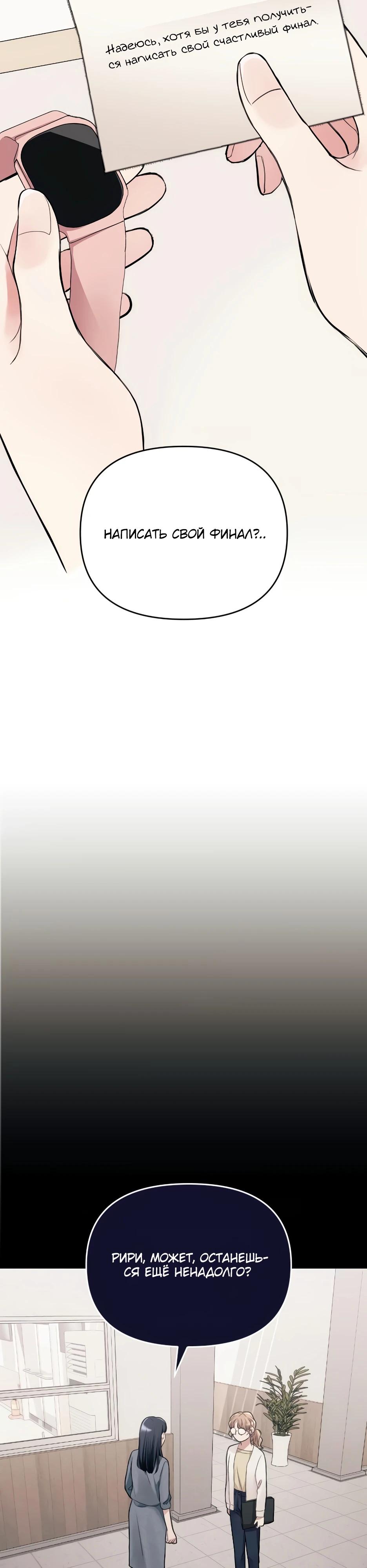 Глава 1 - страница 28