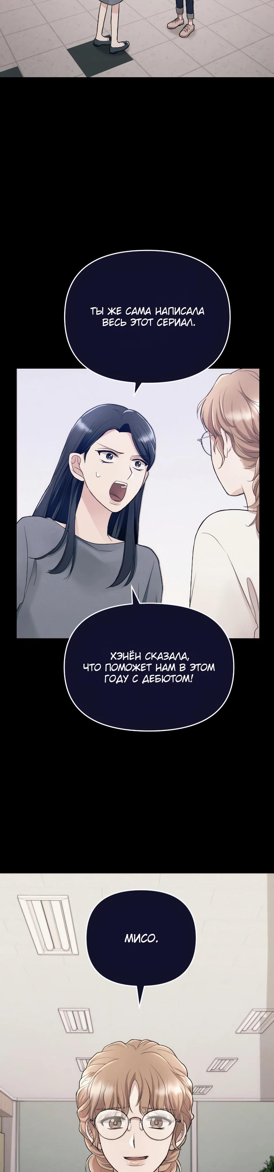 Глава 1 - страница 29