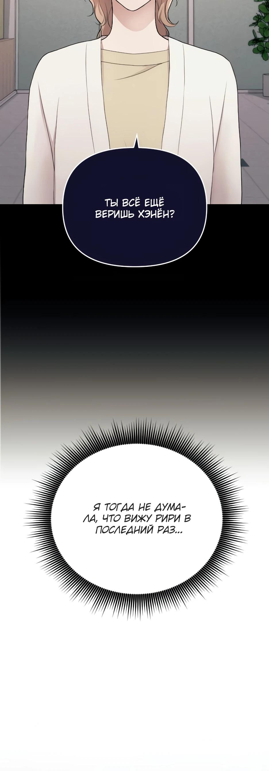 Глава 1 - страница 30