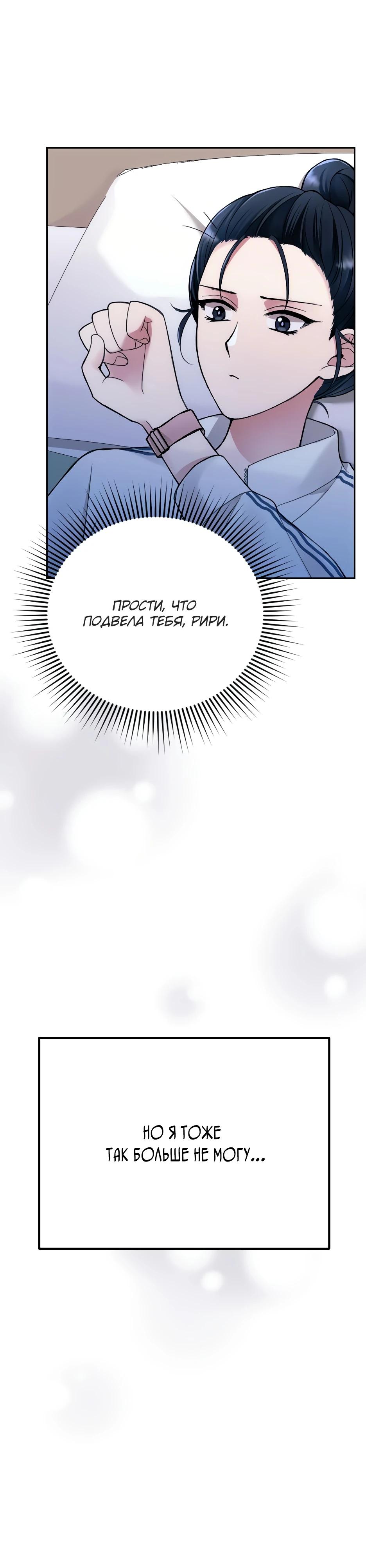 Глава 1 - страница 32