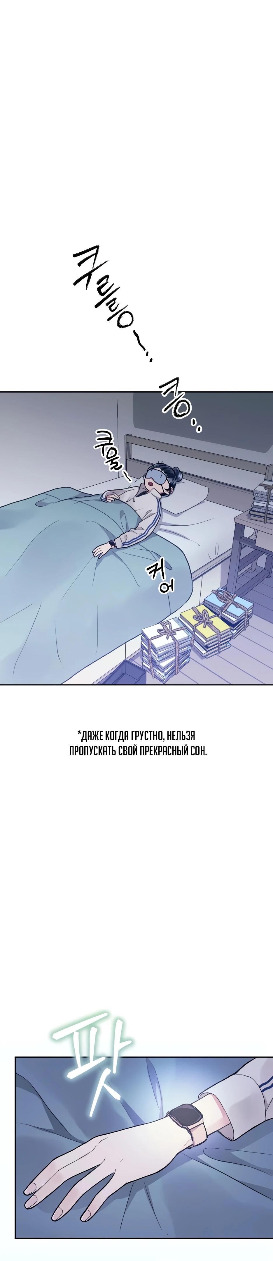 Глава 1 - страница 33