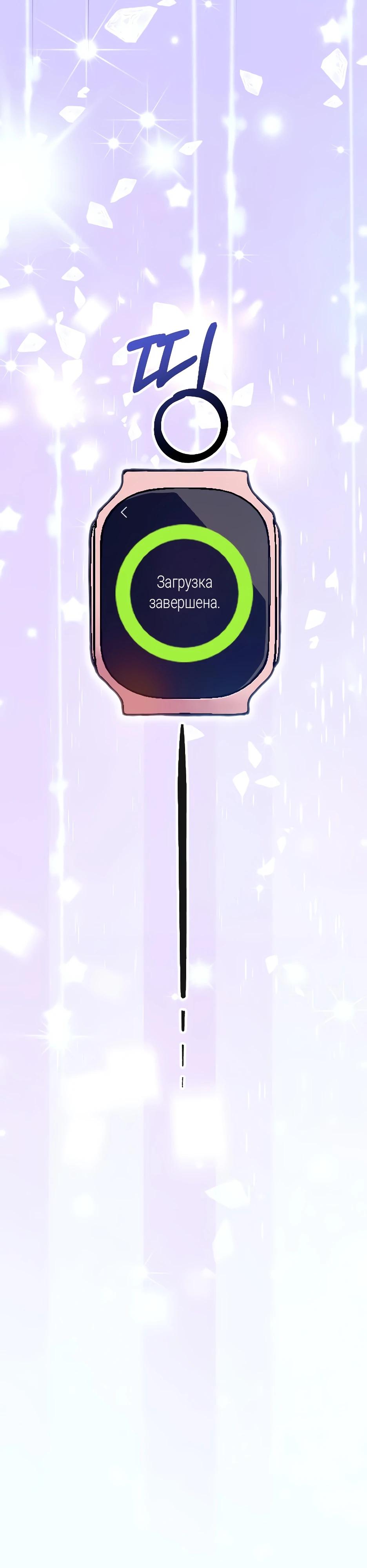 Глава 1 - страница 35