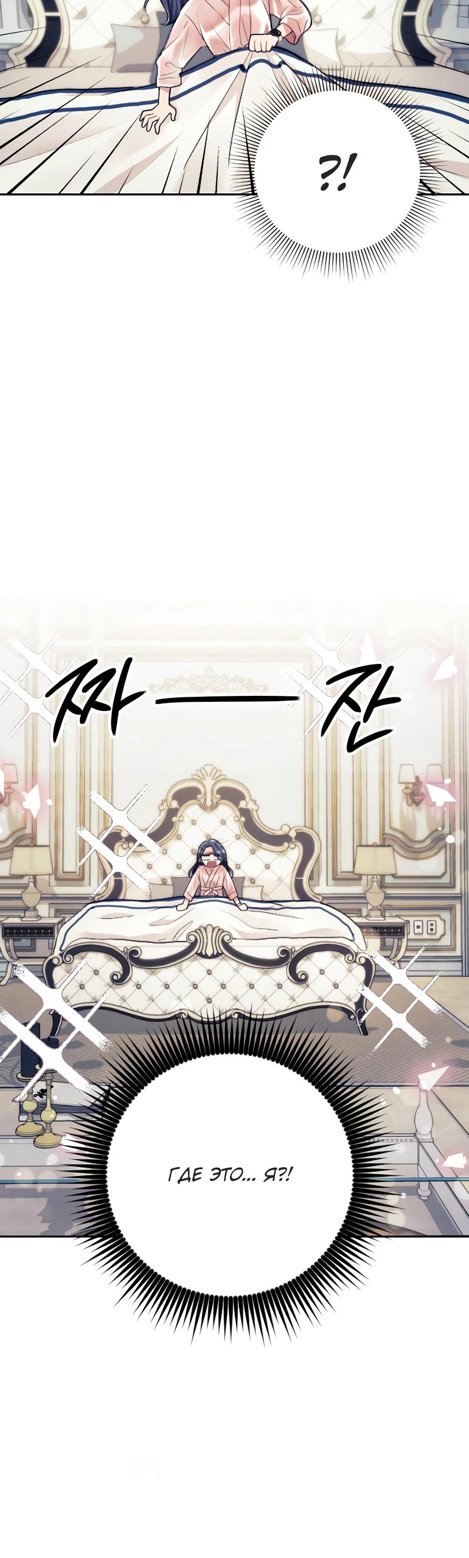 Глава 1 - страница 38