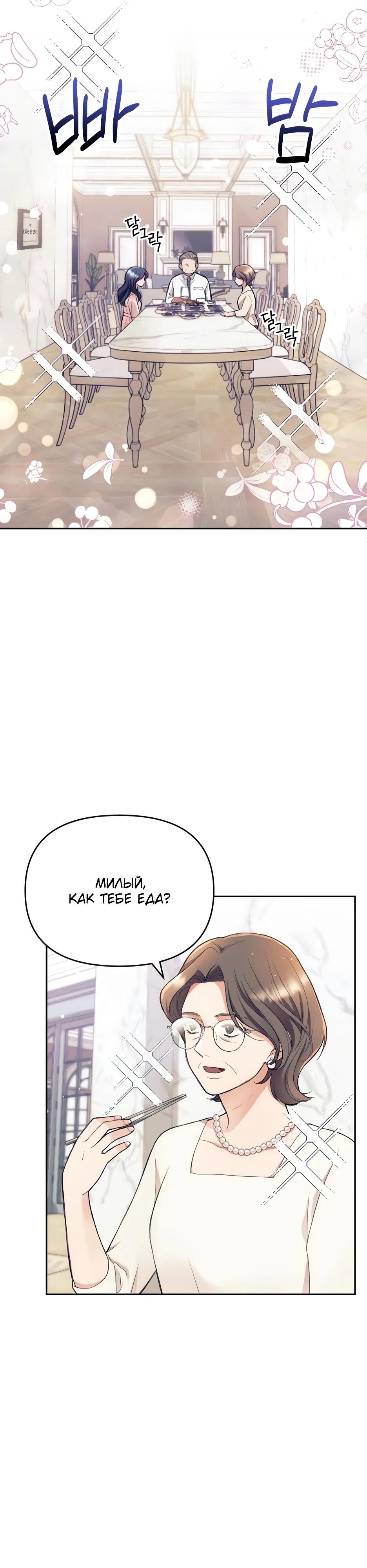 Глава 1 - страница 40