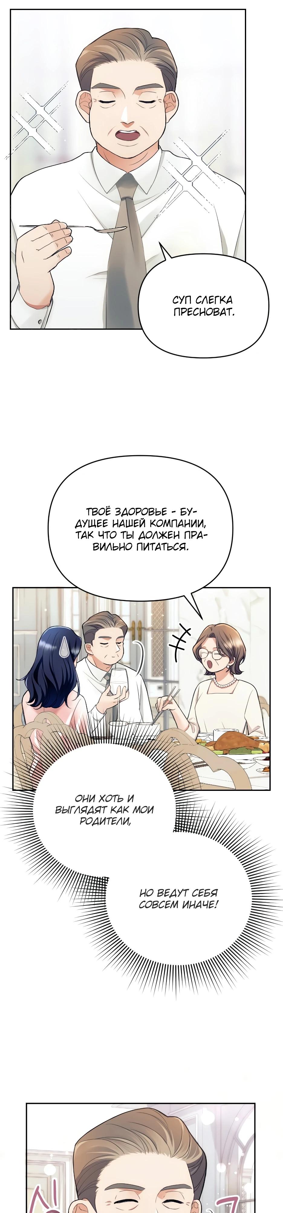 Глава 1 - страница 41