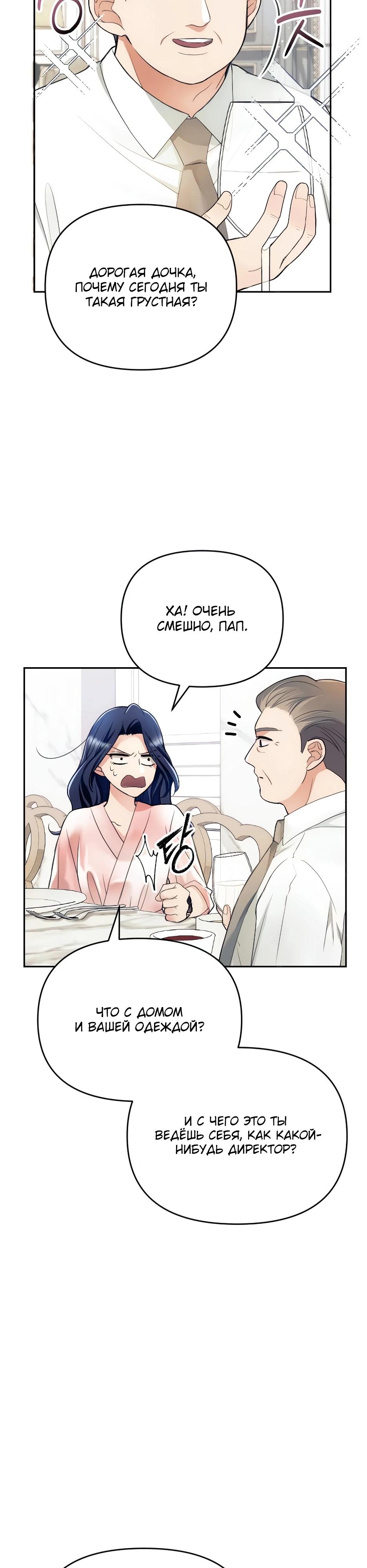 Глава 1 - страница 42