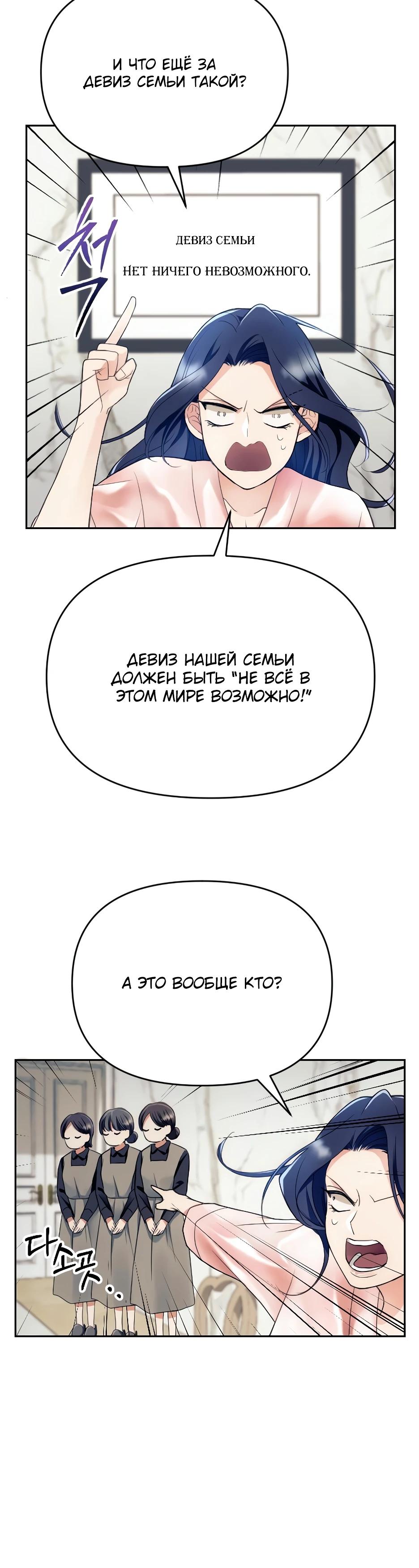 Глава 1 - страница 43