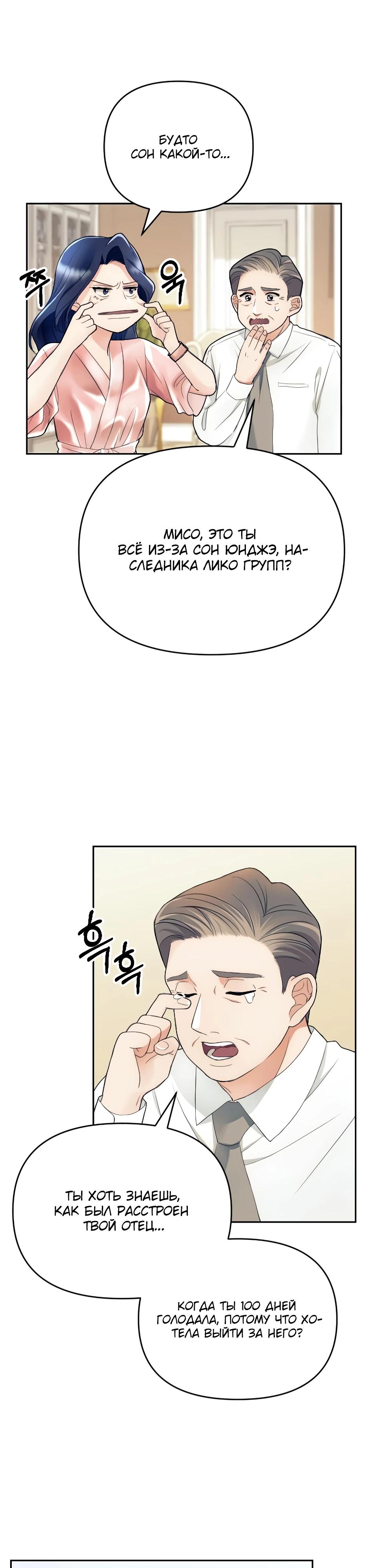 Глава 1 - страница 44