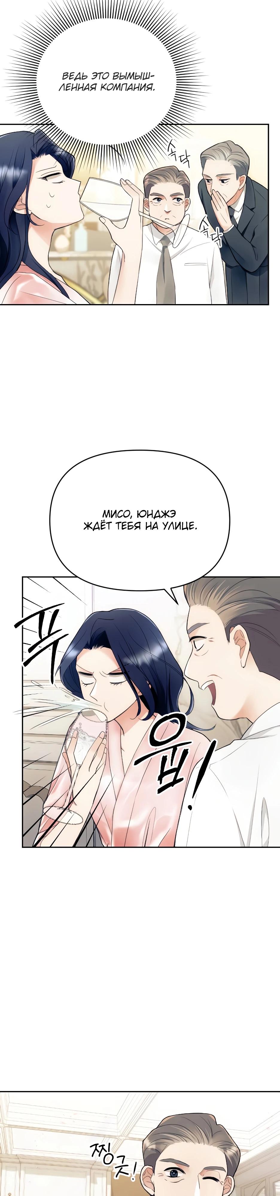 Глава 1 - страница 47