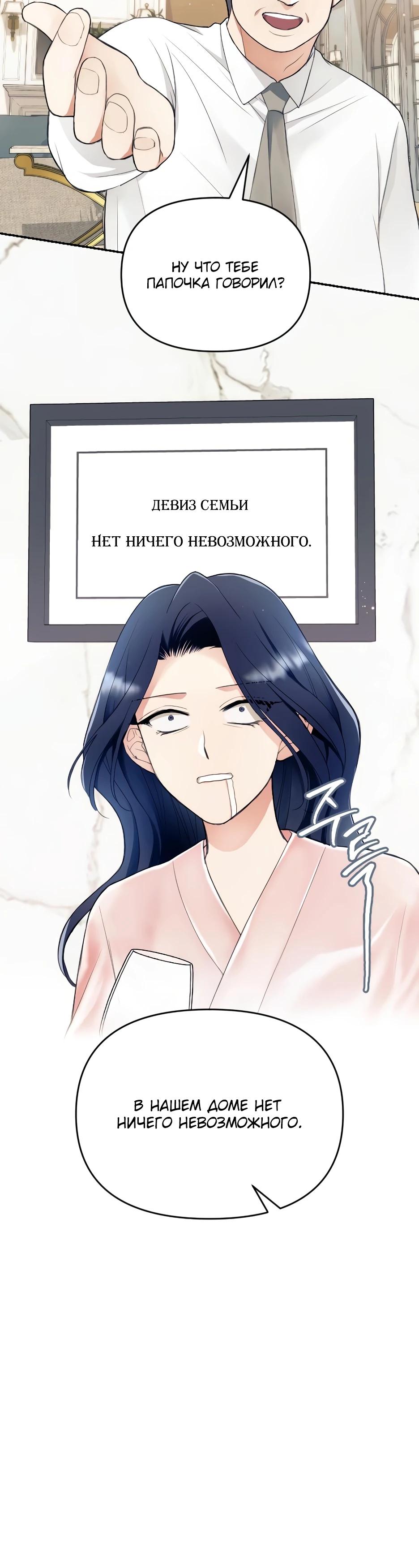 Глава 1 - страница 48