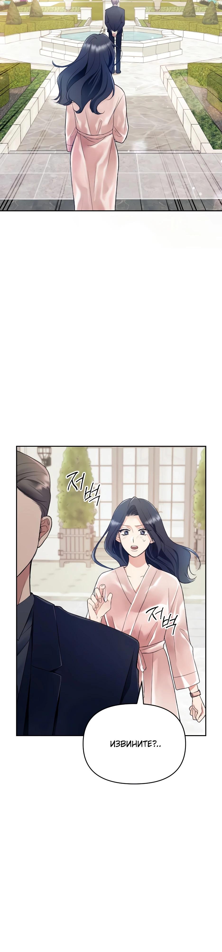 Глава 1 - страница 50