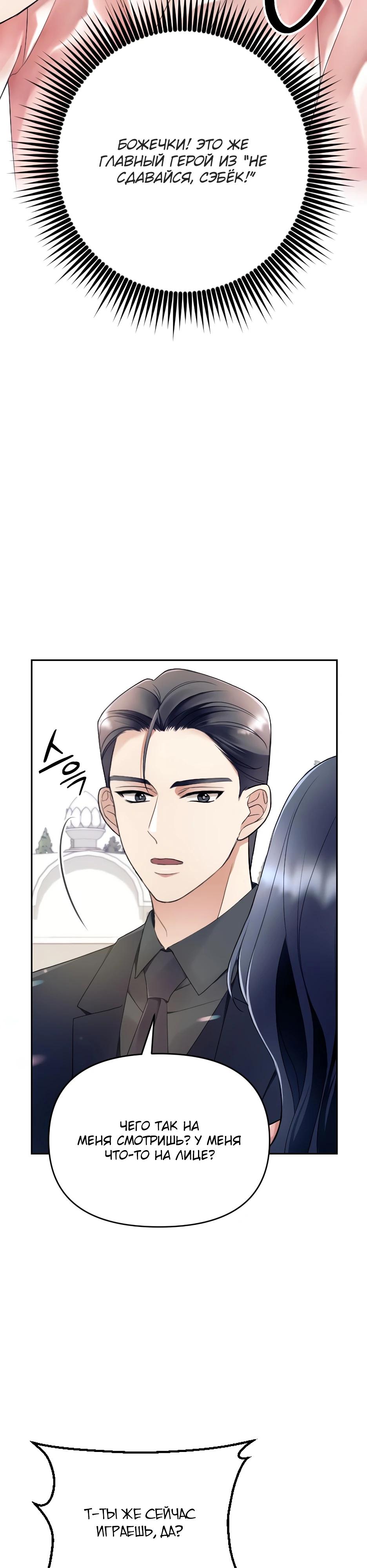 Глава 1 - страница 52