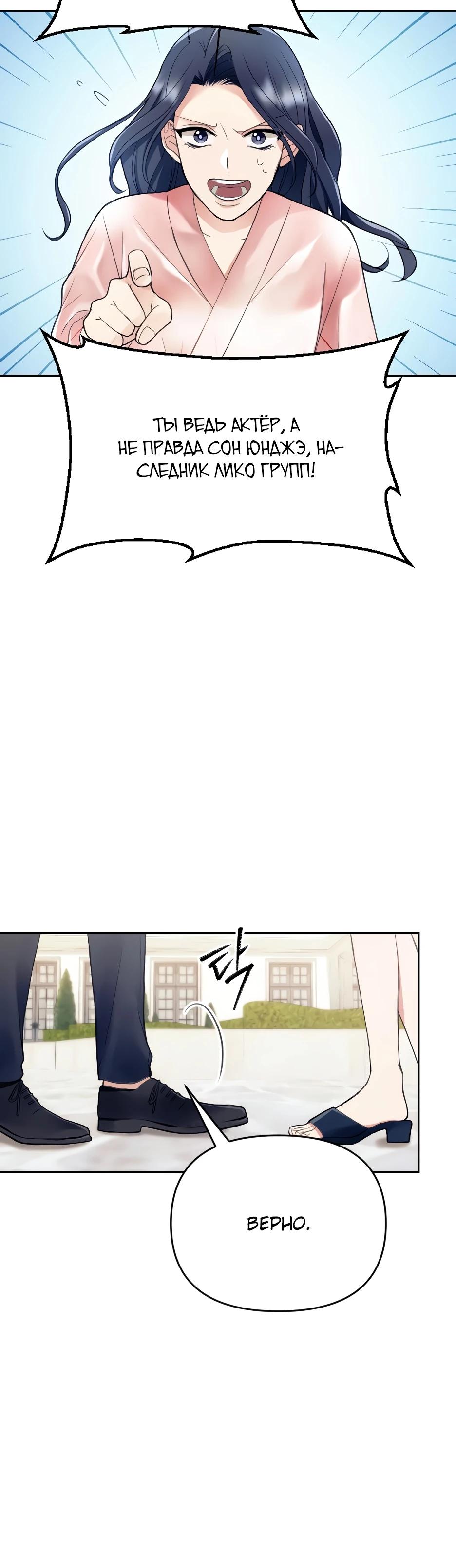 Глава 1 - страница 53