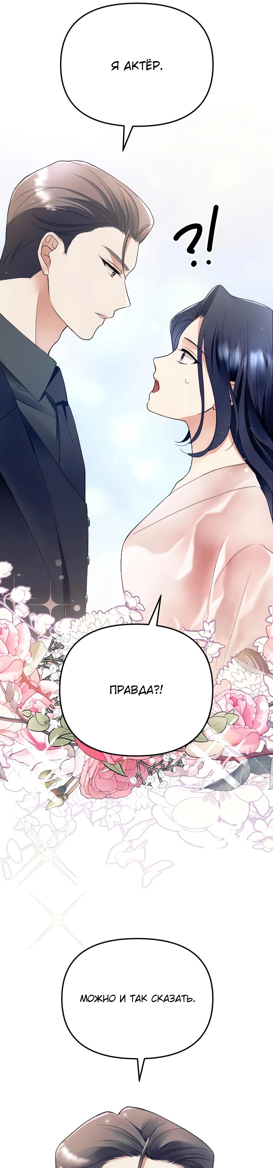 Глава 1 - страница 54