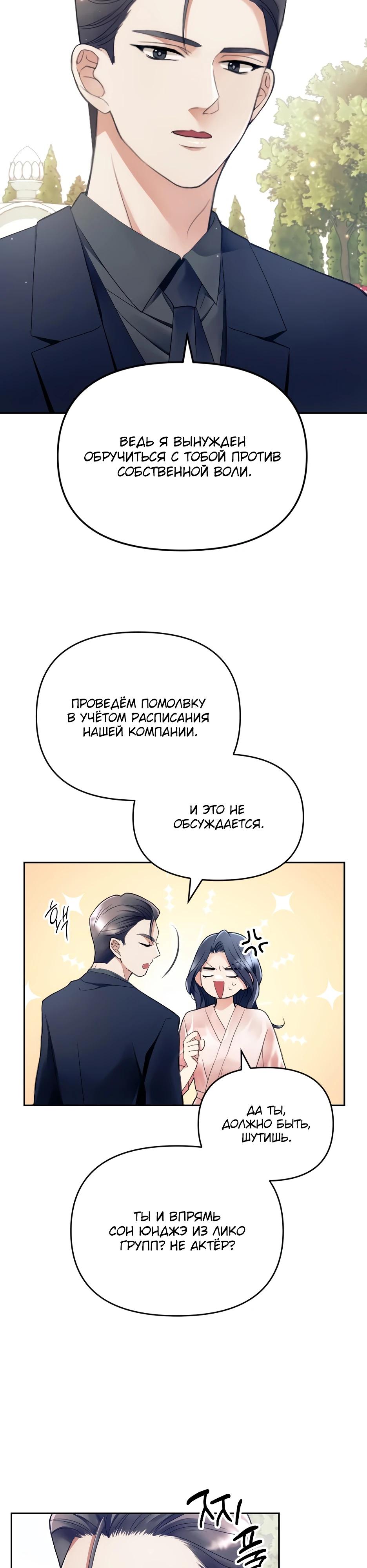 Глава 1 - страница 55