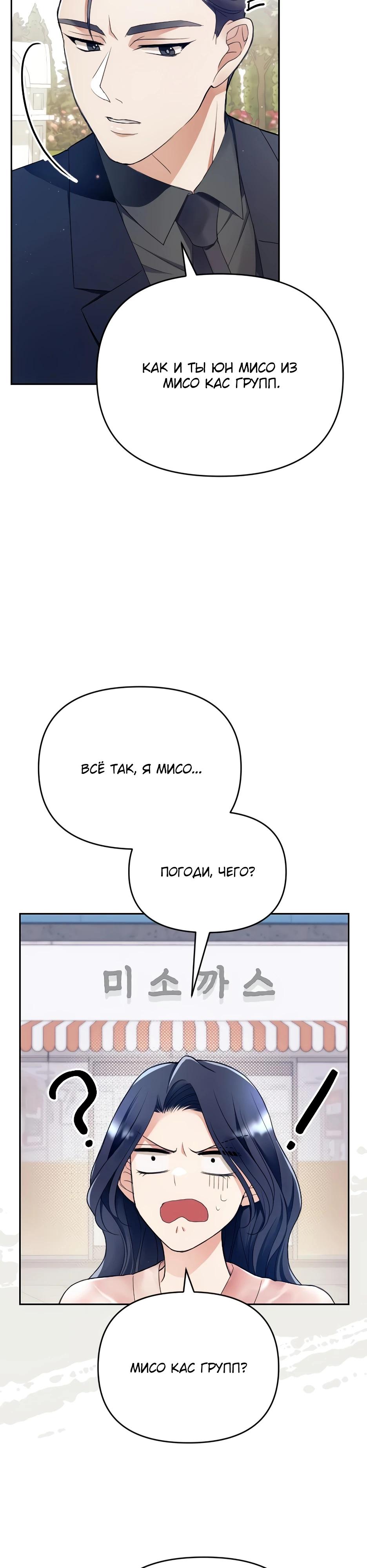 Глава 1 - страница 56