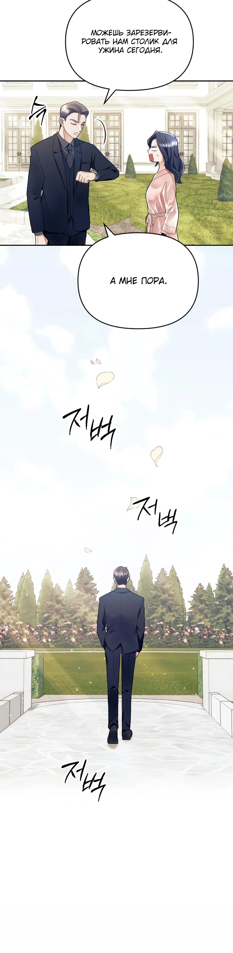 Глава 1 - страница 57