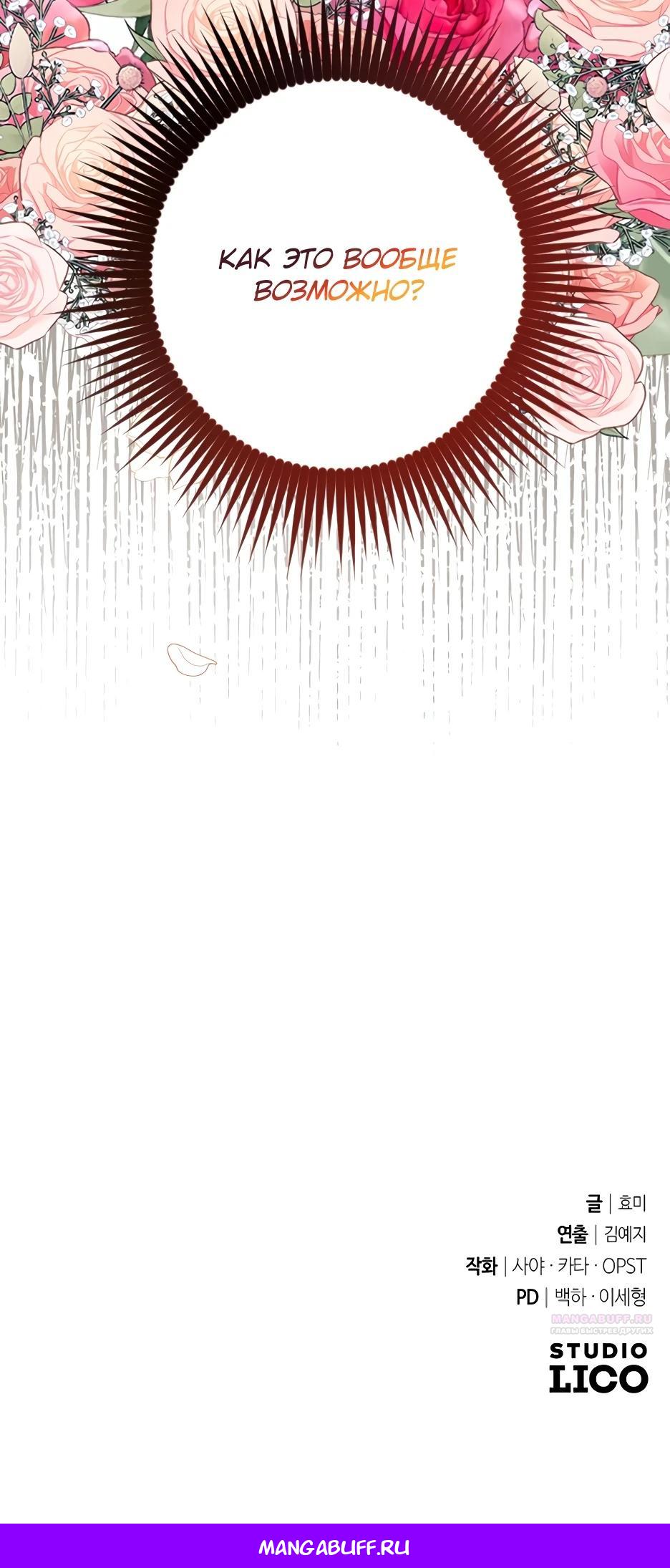 Глава 1 - страница 59