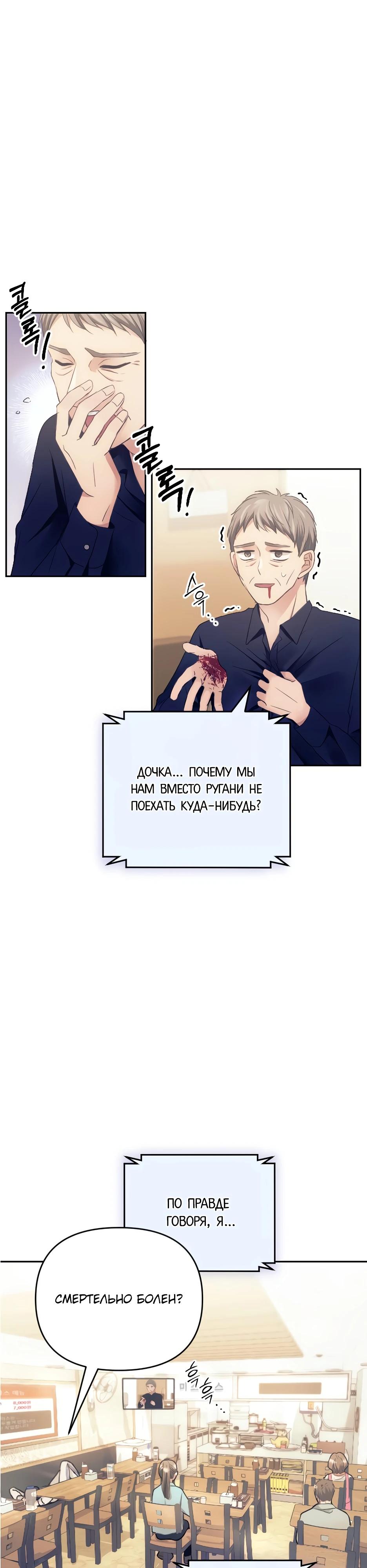 Глава 1 - страница 6