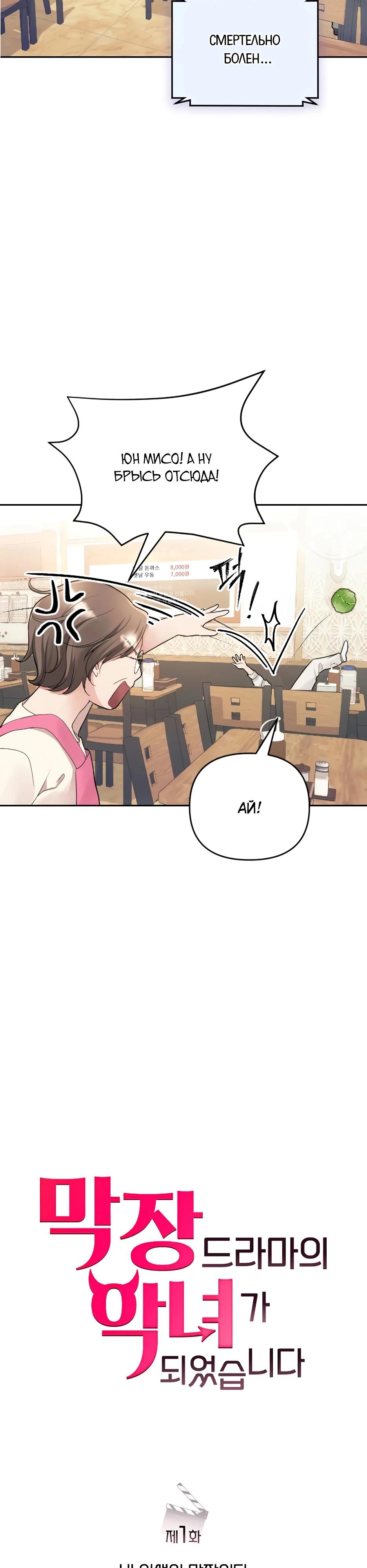 Глава 1 - страница 7