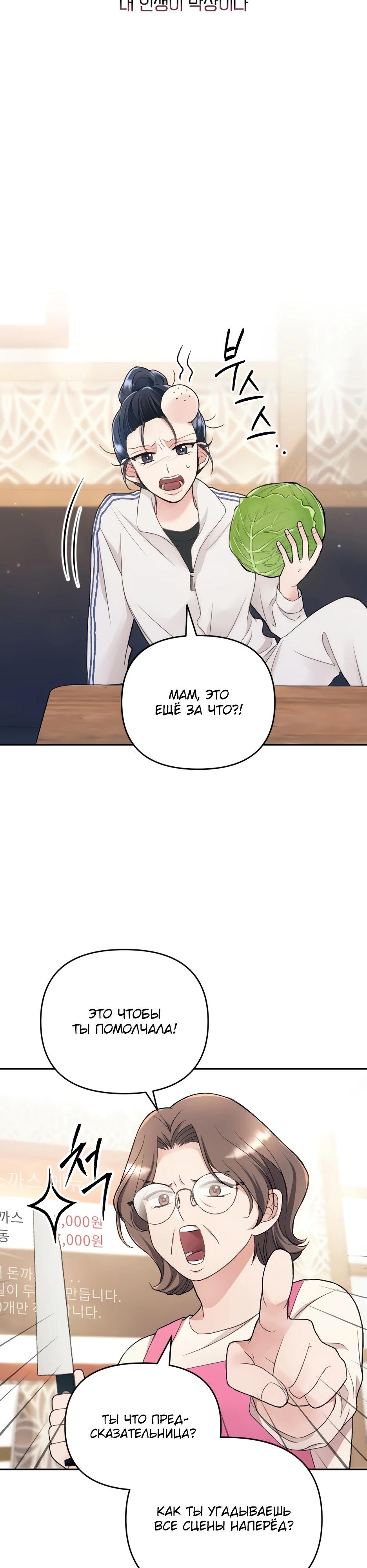 Глава 1 - страница 8