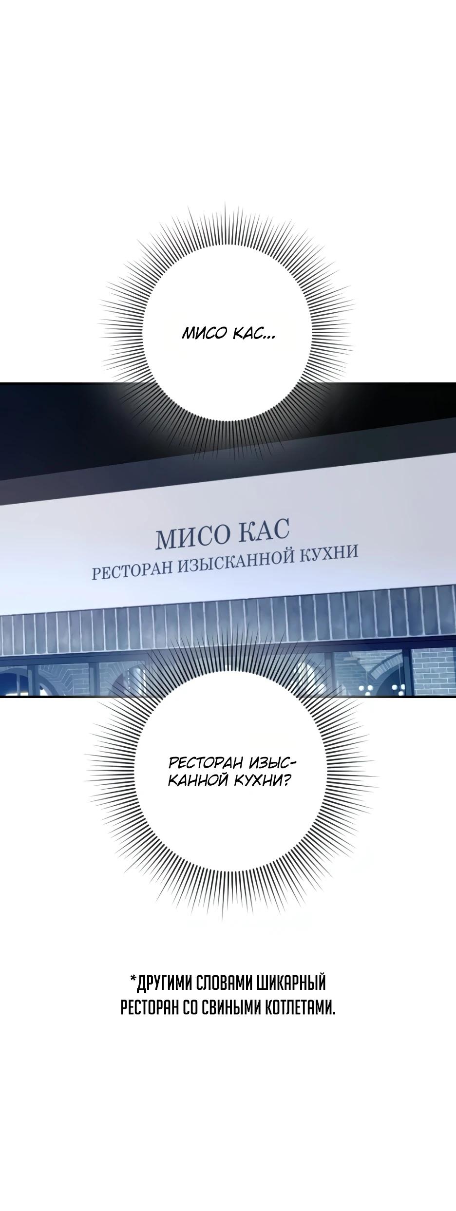 Глава 2 - страница 10