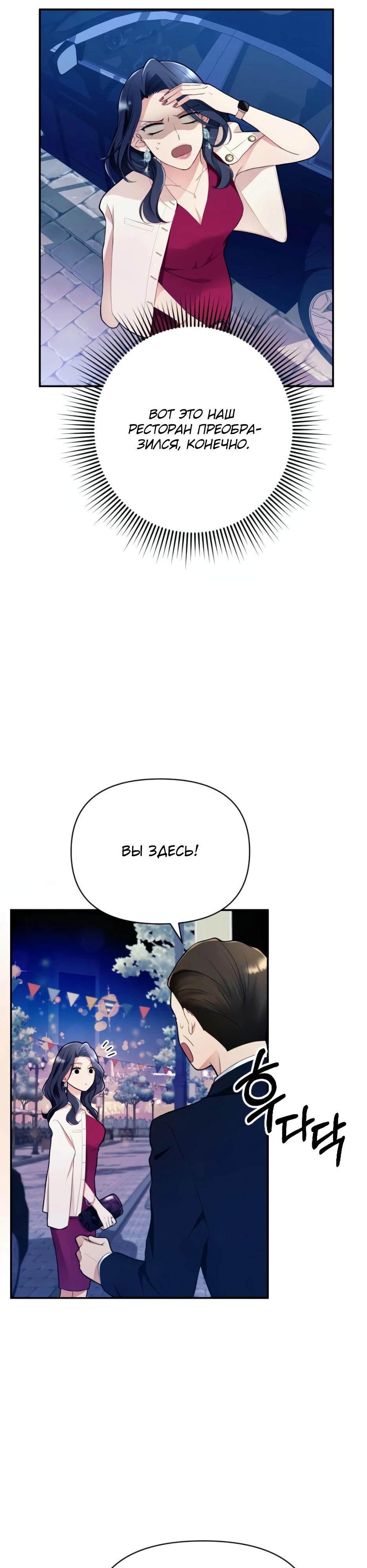 Глава 2 - страница 11