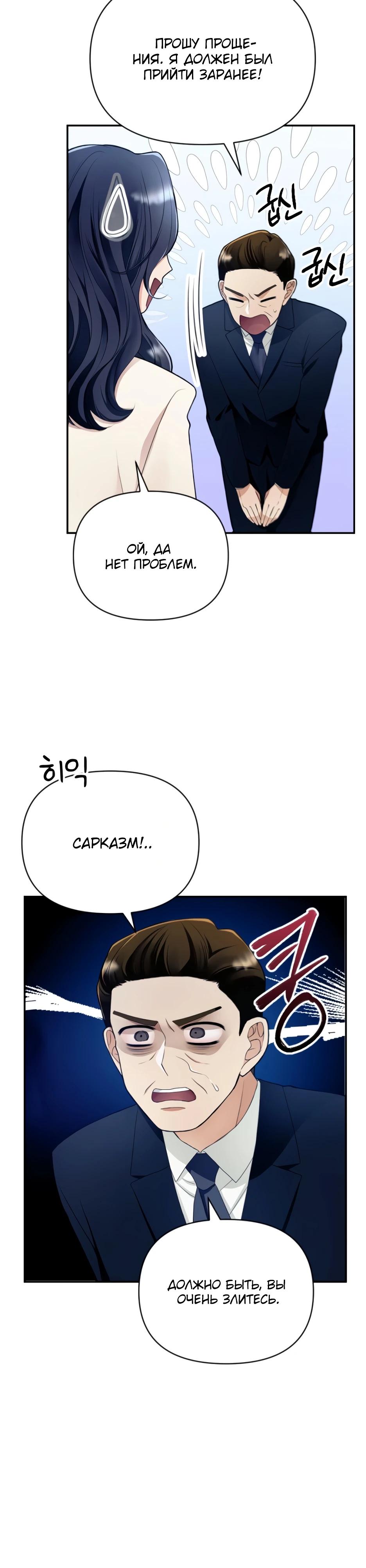 Глава 2 - страница 12