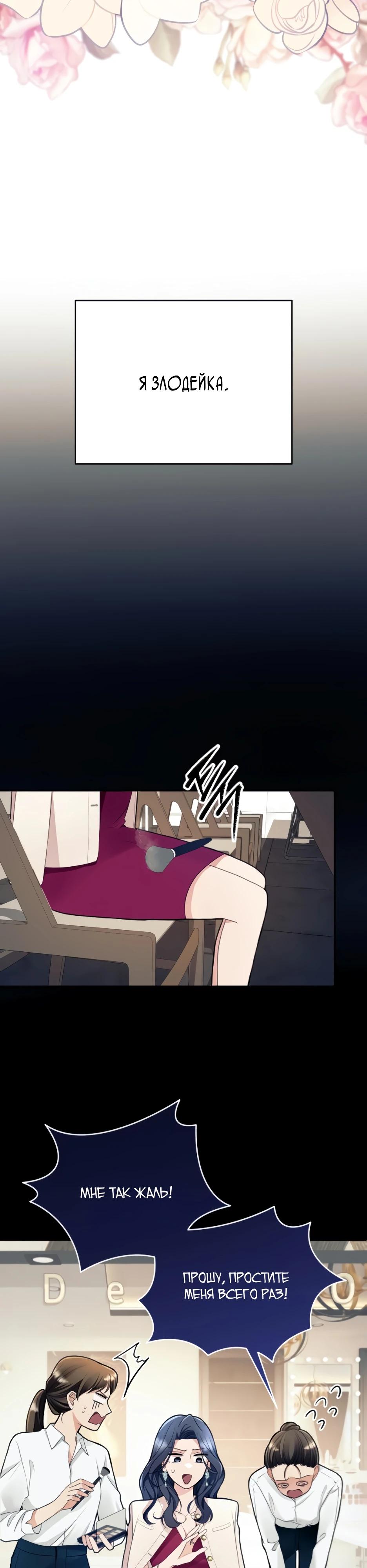 Глава 2 - страница 14