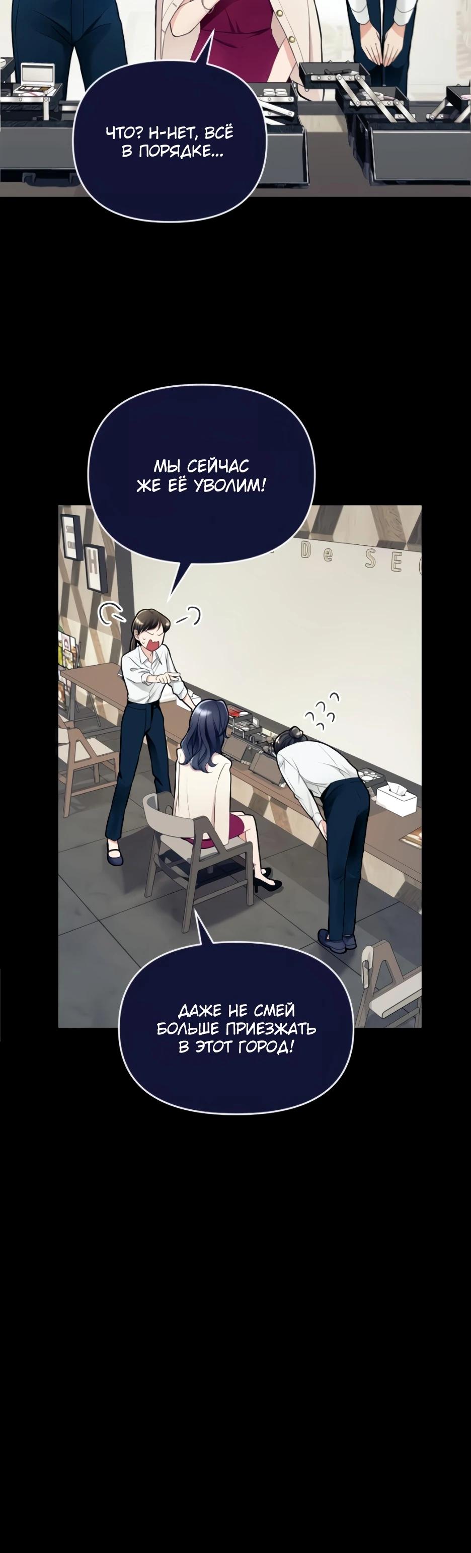 Глава 2 - страница 15