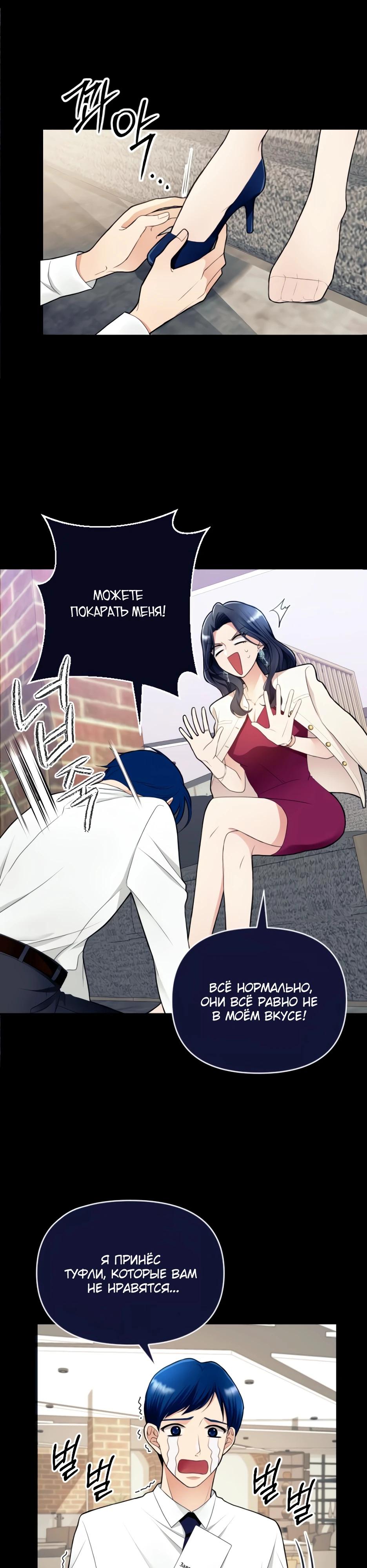 Глава 2 - страница 16