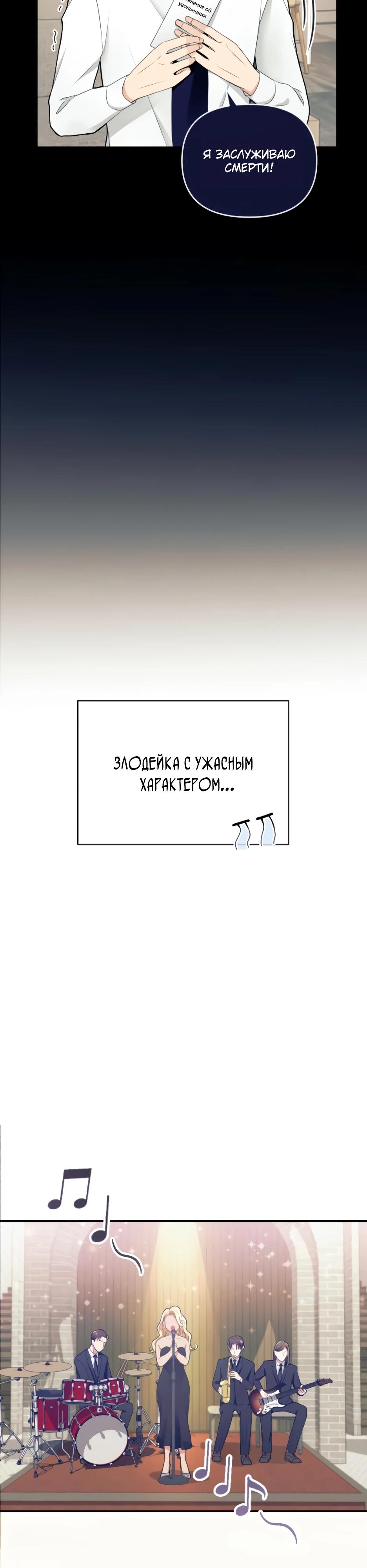 Глава 2 - страница 17