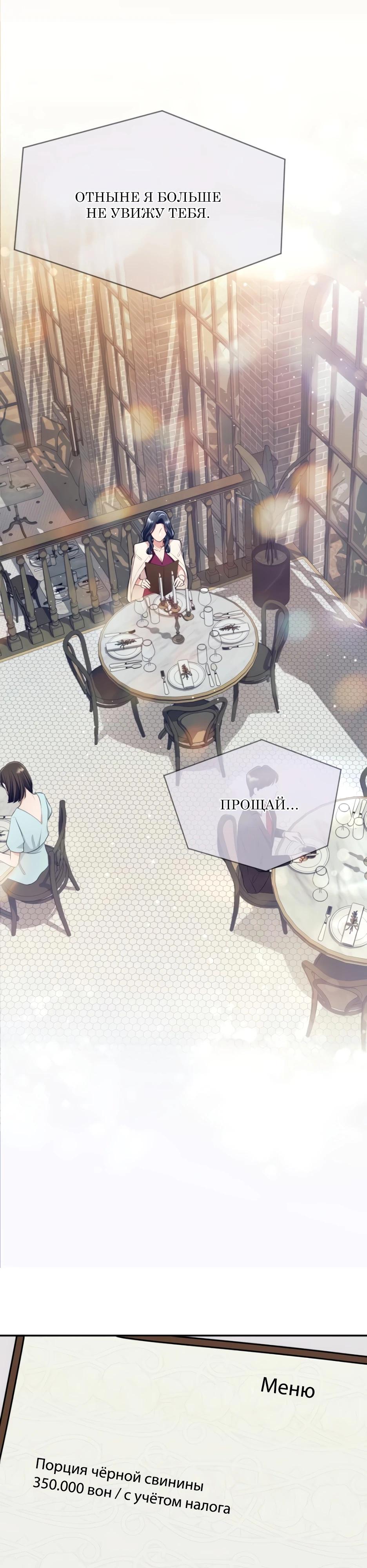 Глава 2 - страница 18