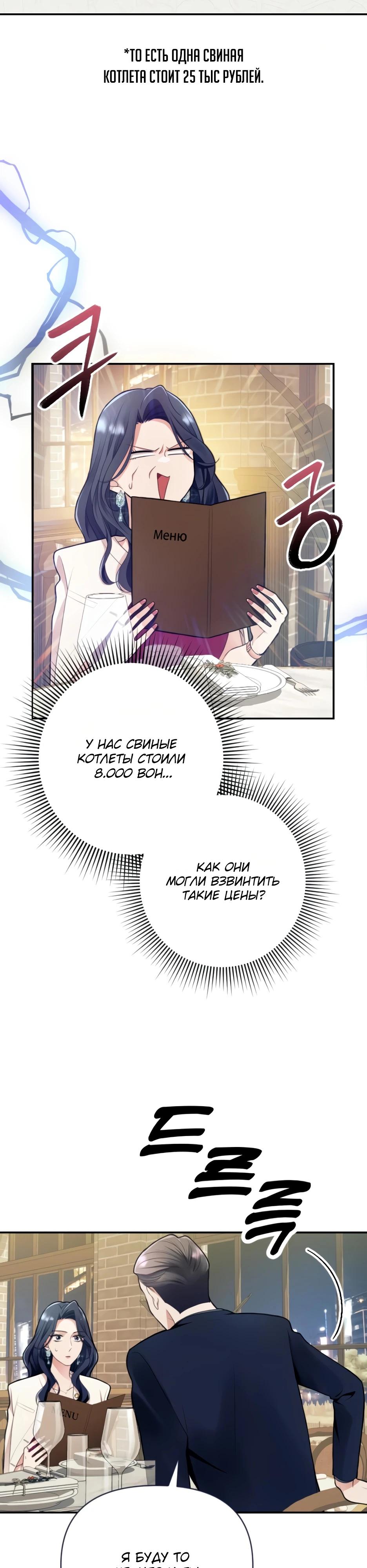 Глава 2 - страница 19