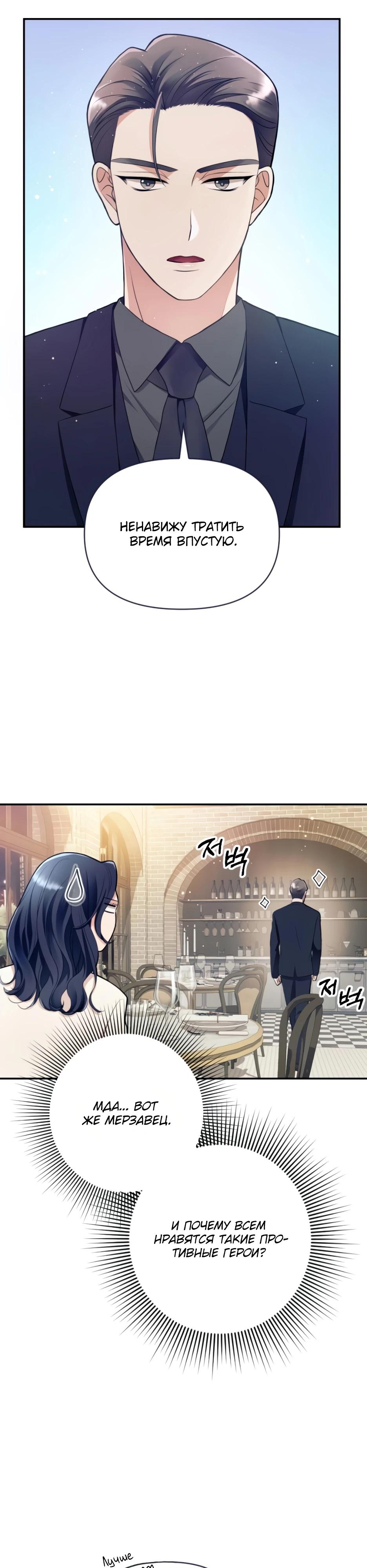 Глава 2 - страница 21